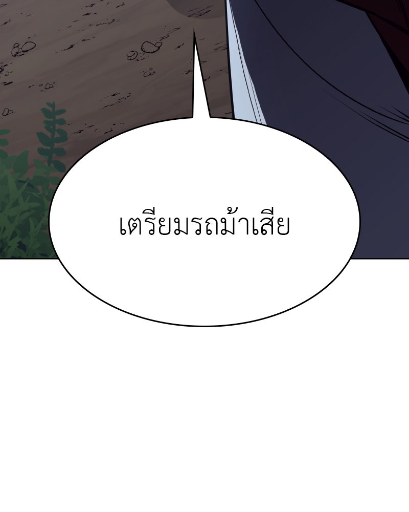 เกิดอีกทีเป็นว่าที่ประมุขลัทธิมาร - หน้า 56