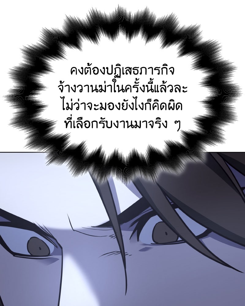 เกิดอีกทีเป็นว่าที่ประมุขลัทธิมาร - หน้า 57