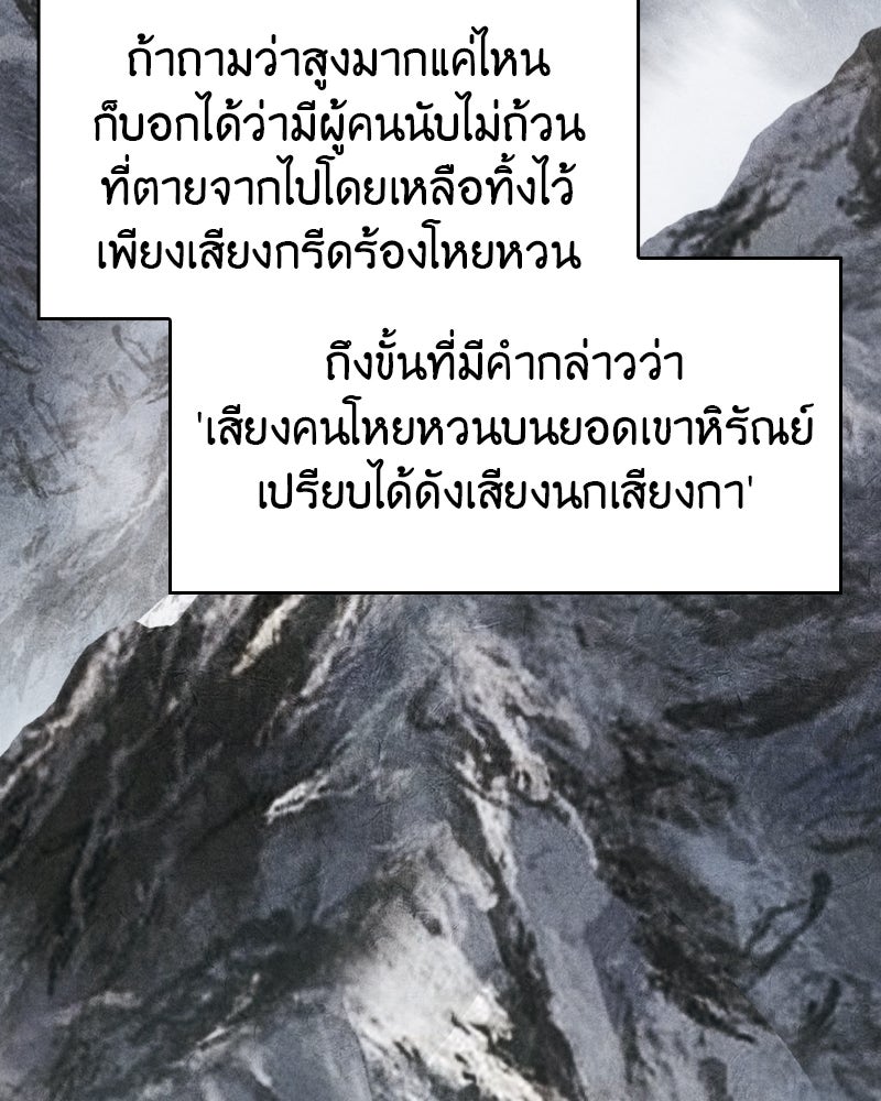 เกิดอีกทีเป็นว่าที่ประมุขลัทธิมาร - หน้า 70