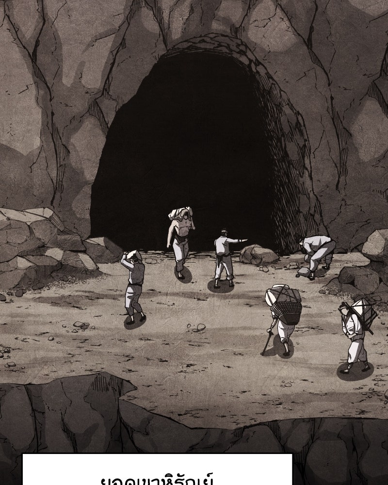 เกิดอีกทีเป็นว่าที่ประมุขลัทธิมาร - หน้า 75