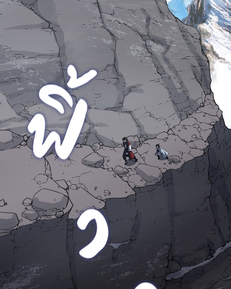 เกิดอีกทีเป็นว่าที่ประมุขลัทธิมาร - หน้า 81