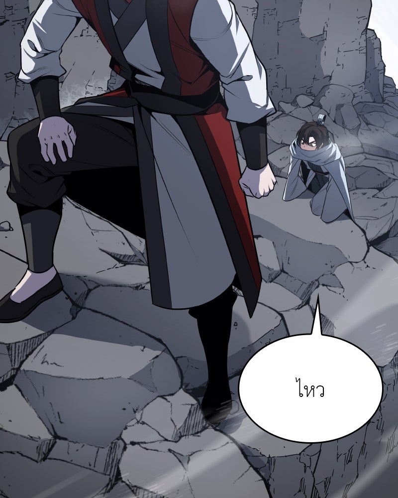 เกิดอีกทีเป็นว่าที่ประมุขลัทธิมาร - หน้า 84