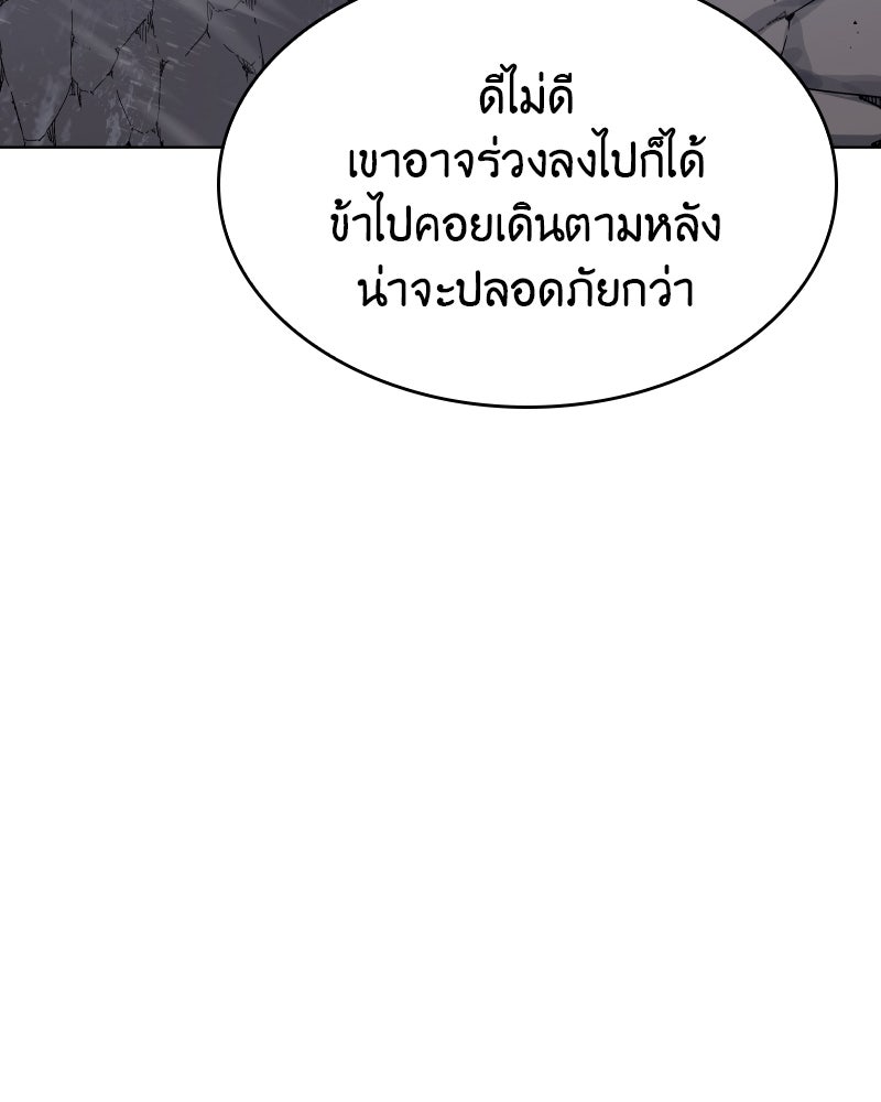 เกิดอีกทีเป็นว่าที่ประมุขลัทธิมาร - หน้า 91