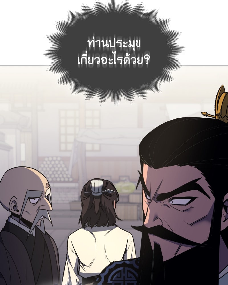 เกิดอีกทีเป็นว่าที่ประมุขลัทธิมาร - หน้า 115