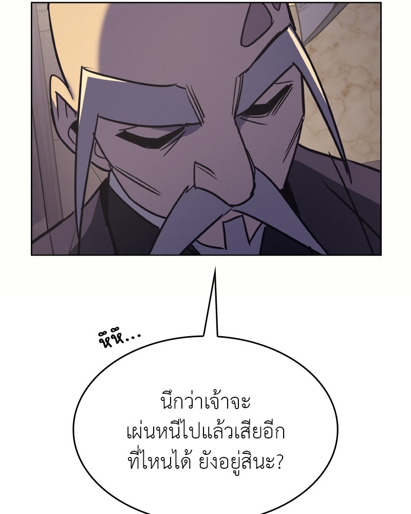 เกิดอีกทีเป็นว่าที่ประมุขลัทธิมาร - หน้า 154