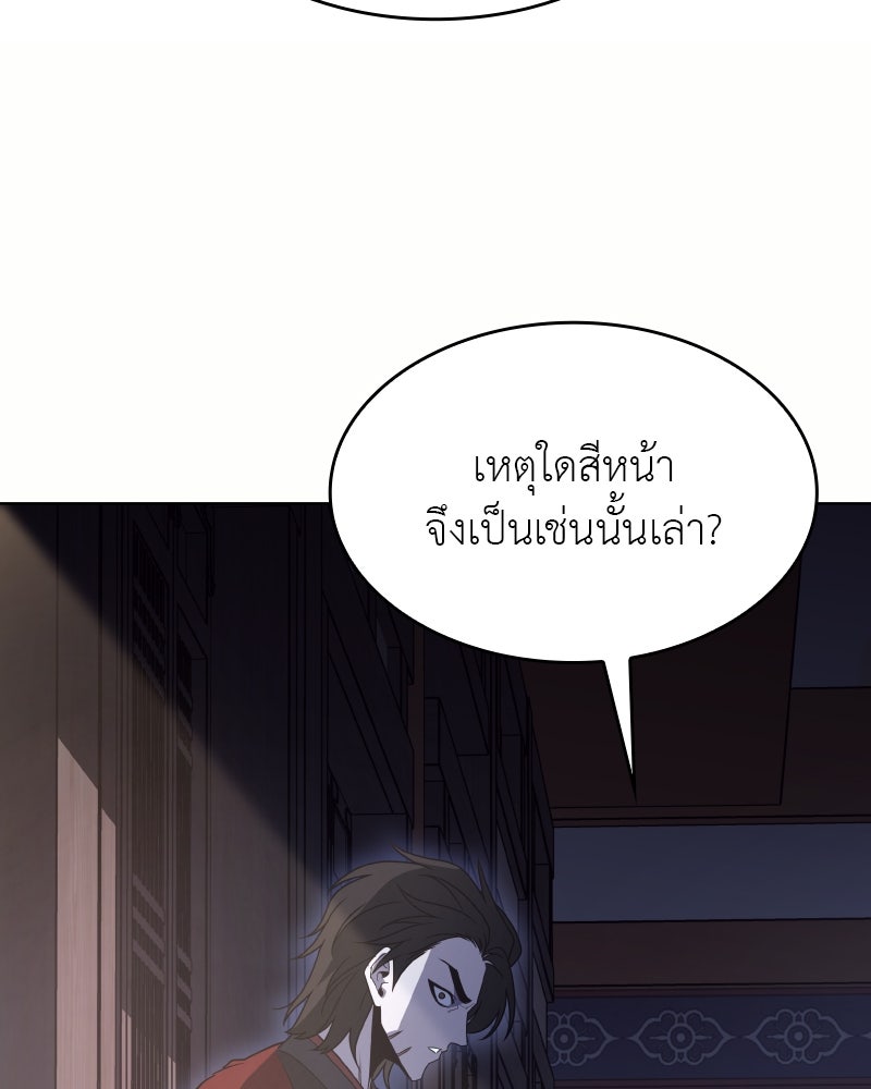 เกิดอีกทีเป็นว่าที่ประมุขลัทธิมาร - หน้า 155