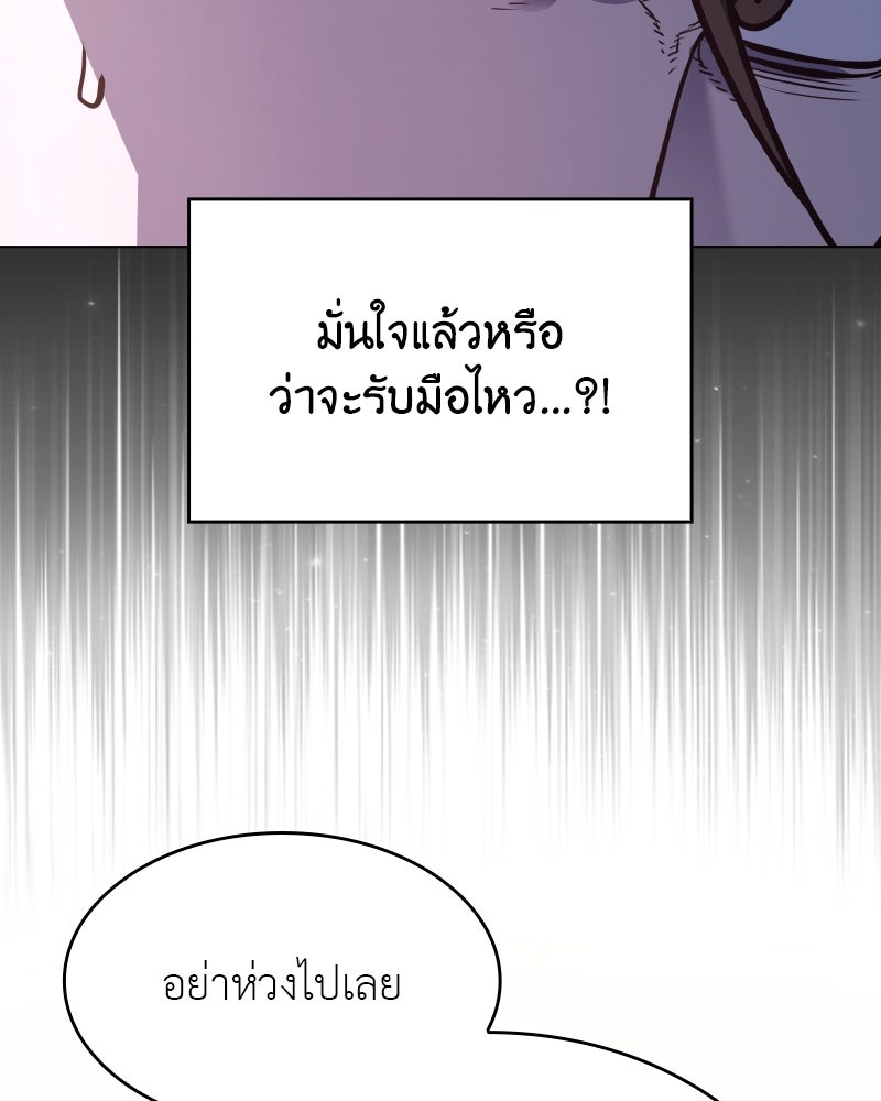 เกิดอีกทีเป็นว่าที่ประมุขลัทธิมาร - หน้า 162