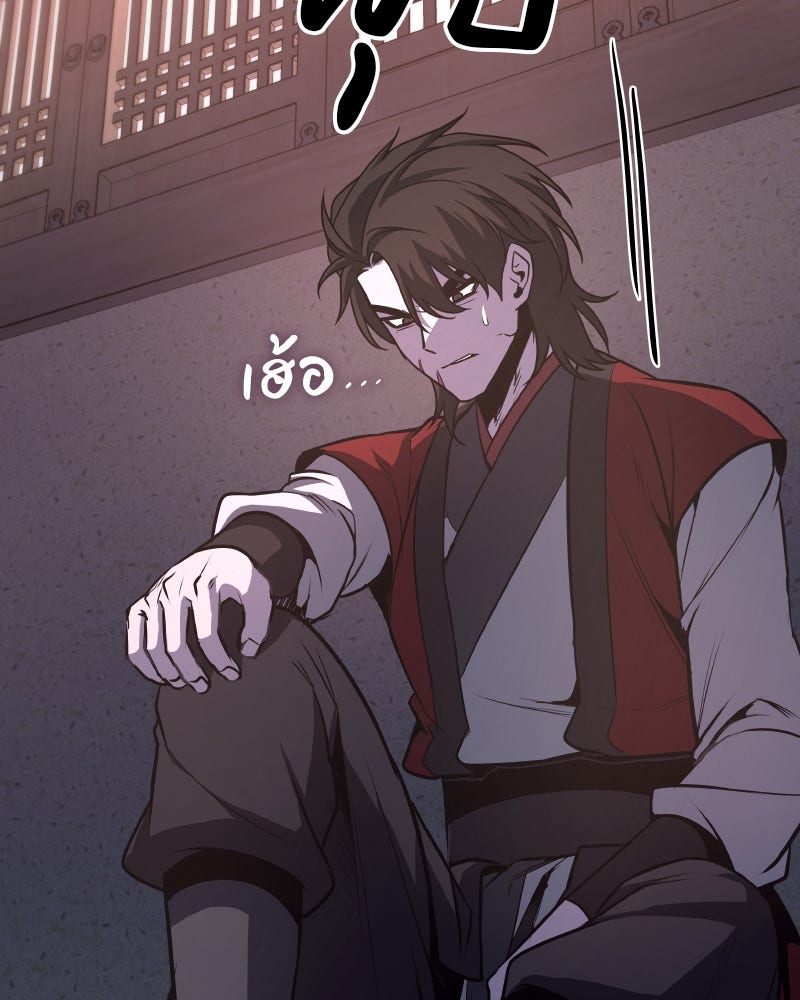 เกิดอีกทีเป็นว่าที่ประมุขลัทธิมาร - หน้า 192