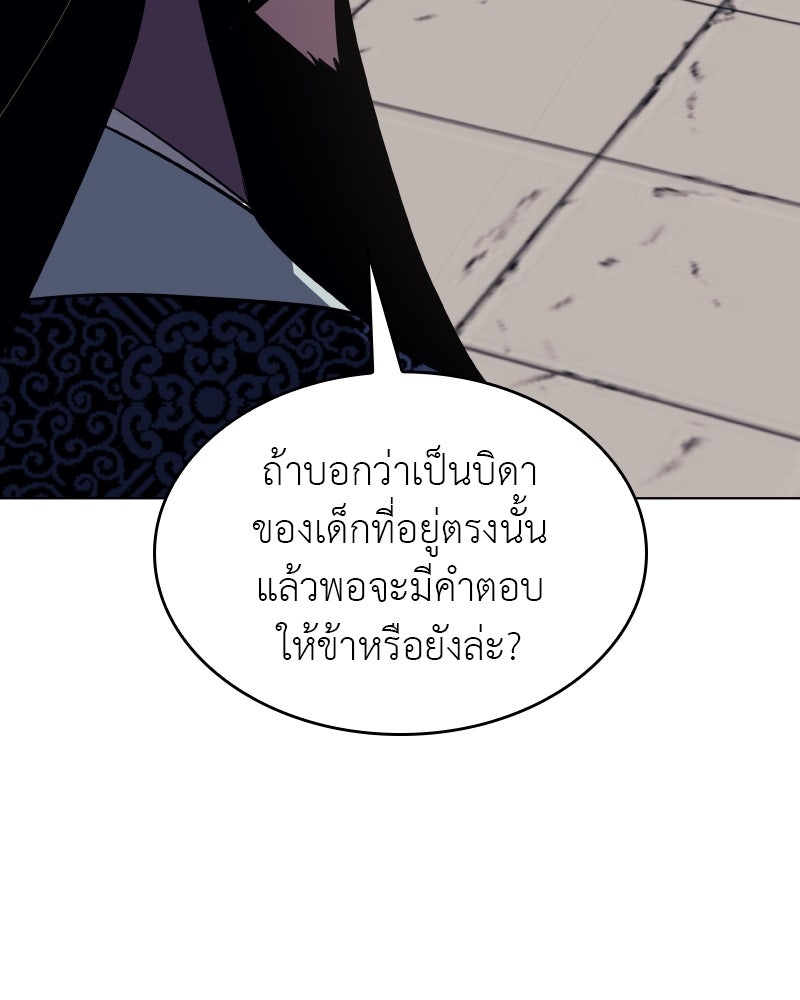 เกิดอีกทีเป็นว่าที่ประมุขลัทธิมาร - หน้า 23
