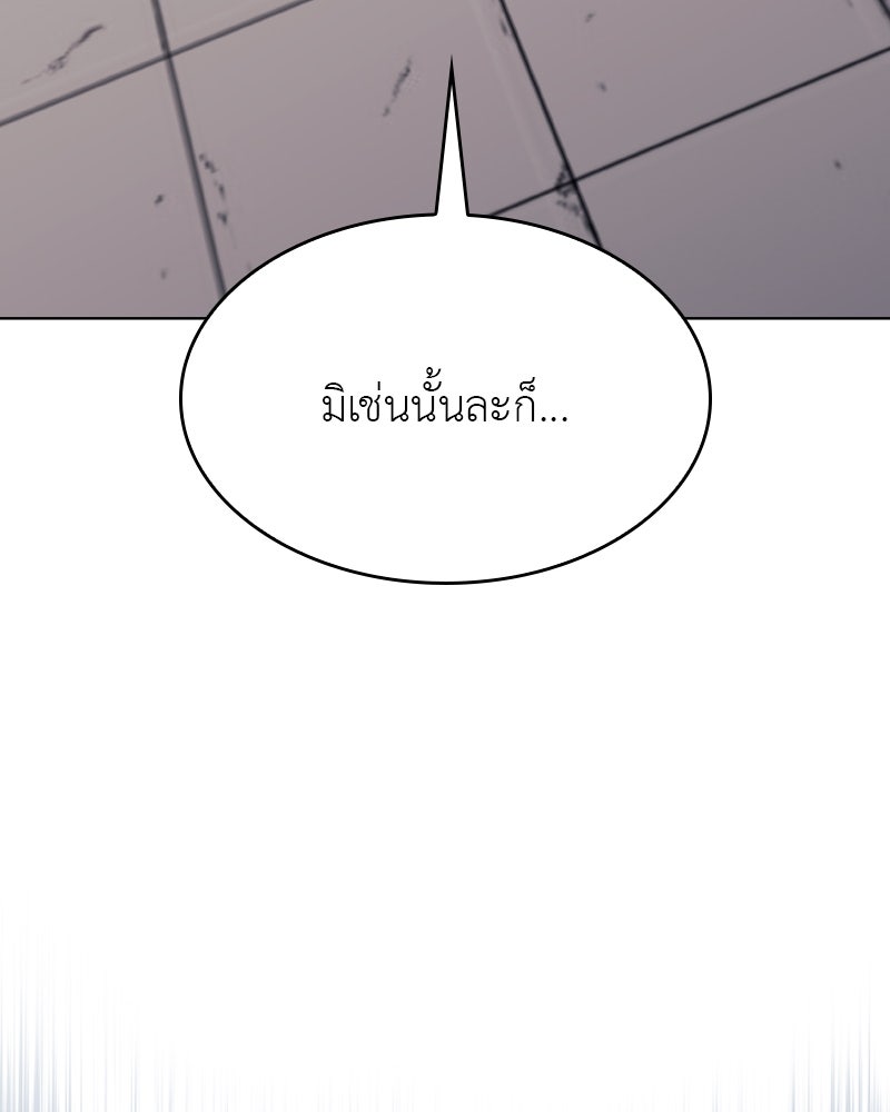 เกิดอีกทีเป็นว่าที่ประมุขลัทธิมาร - หน้า 33