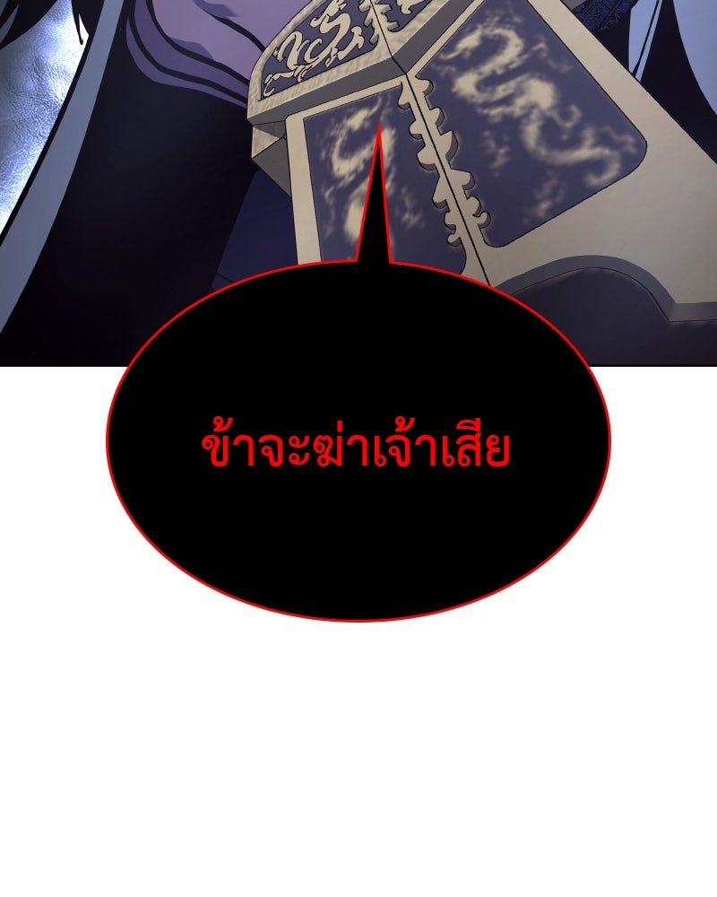 เกิดอีกทีเป็นว่าที่ประมุขลัทธิมาร - หน้า 36