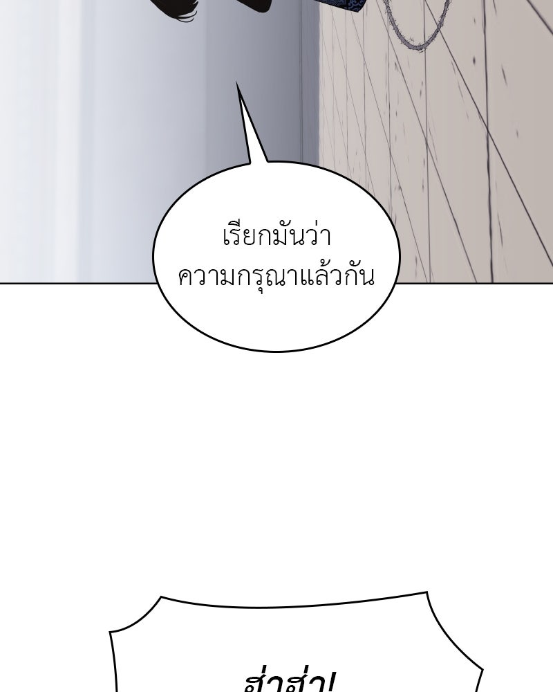 เกิดอีกทีเป็นว่าที่ประมุขลัทธิมาร - หน้า 41