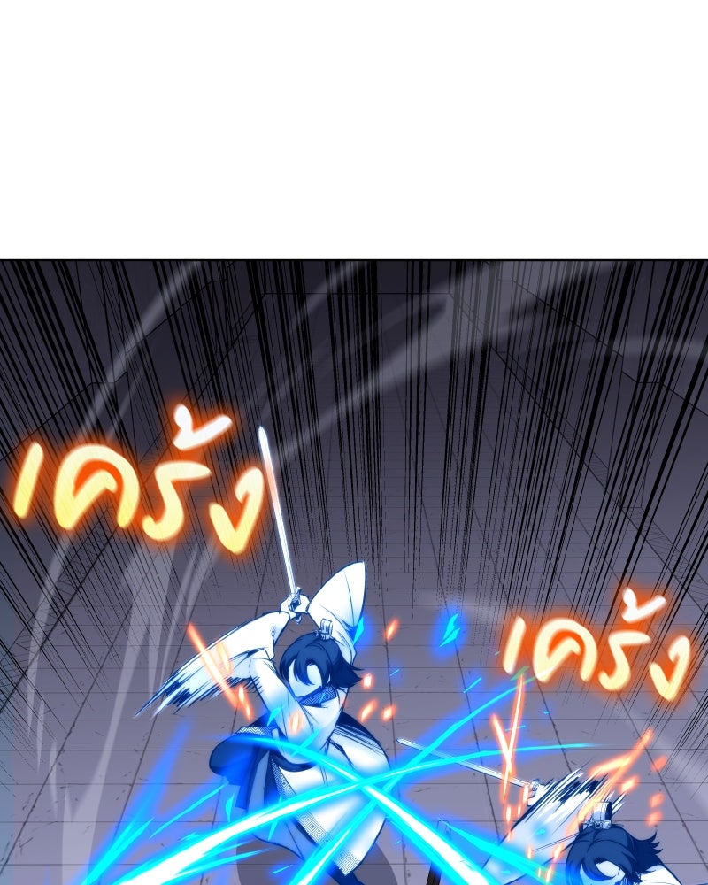 เกิดอีกทีเป็นว่าที่ประมุขลัทธิมาร - หน้า 46