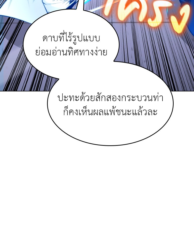 เกิดอีกทีเป็นว่าที่ประมุขลัทธิมาร - หน้า 48