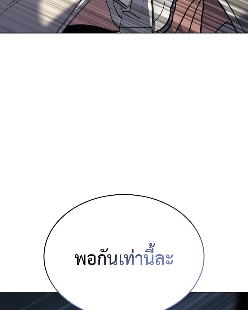 เกิดอีกทีเป็นว่าที่ประมุขลัทธิมาร - หน้า 53