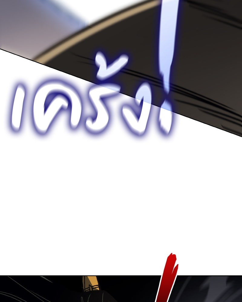 เกิดอีกทีเป็นว่าที่ประมุขลัทธิมาร - หน้า 65