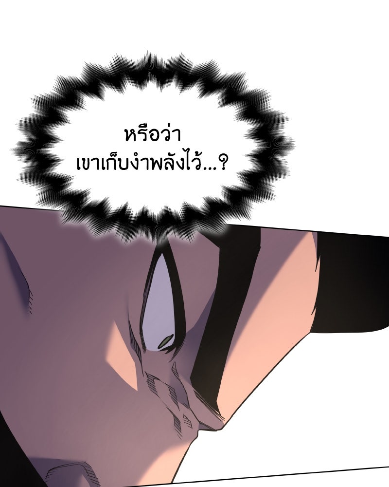 เกิดอีกทีเป็นว่าที่ประมุขลัทธิมาร - หน้า 68