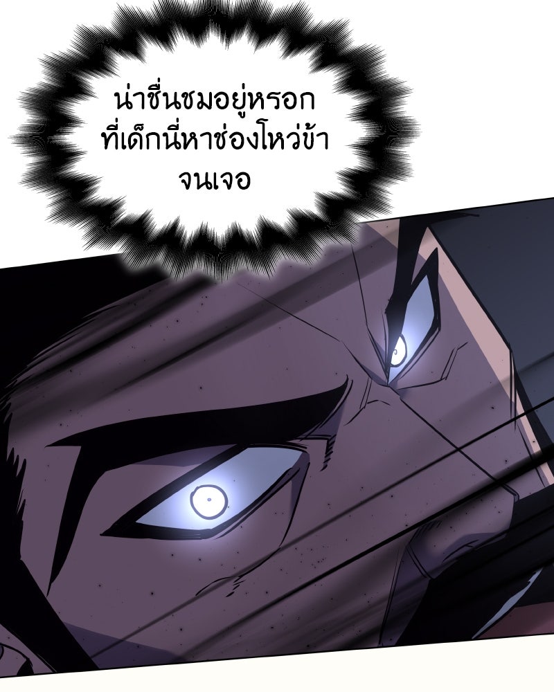 เกิดอีกทีเป็นว่าที่ประมุขลัทธิมาร - หน้า 73