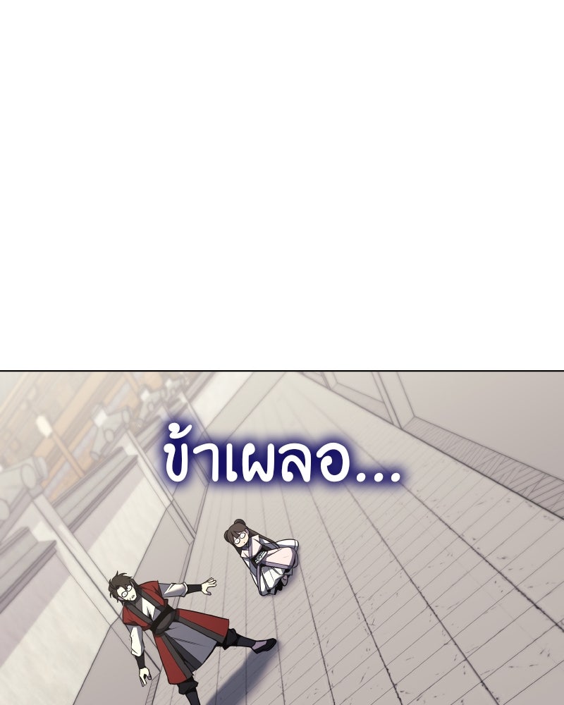 เกิดอีกทีเป็นว่าที่ประมุขลัทธิมาร - หน้า 87