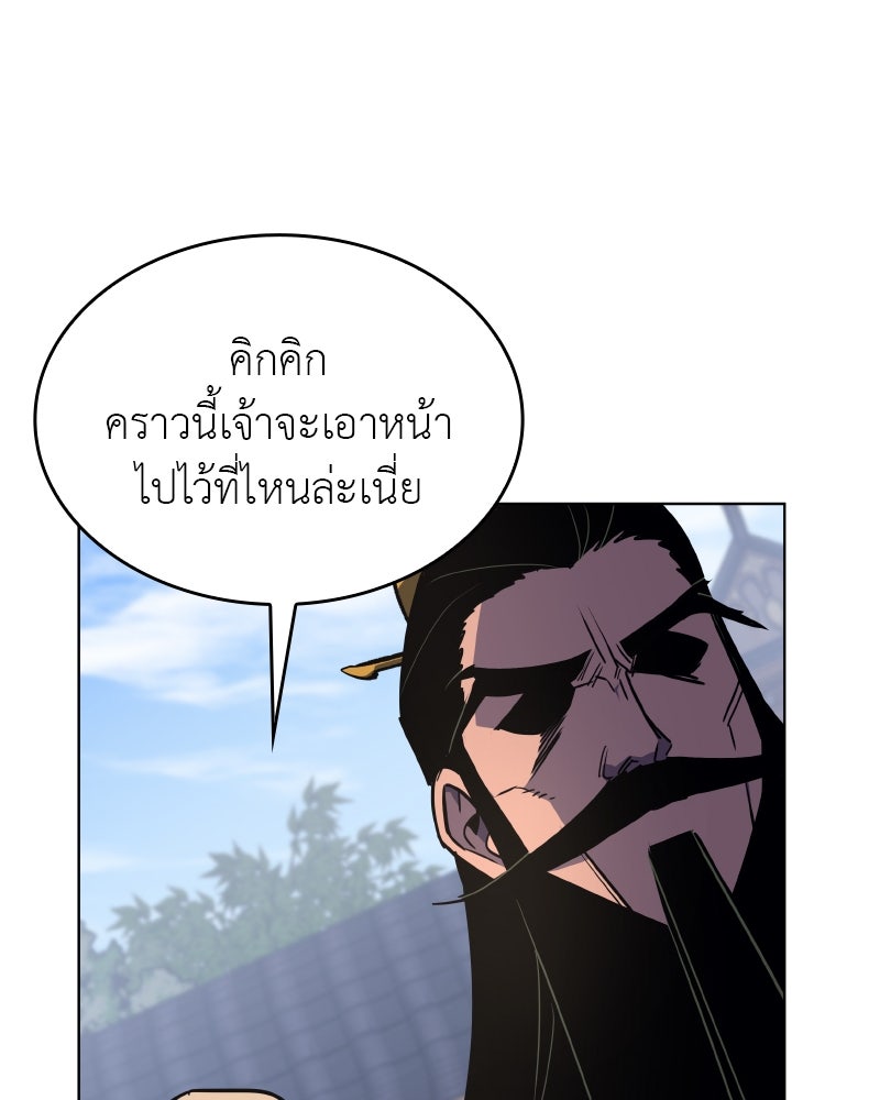 เกิดอีกทีเป็นว่าที่ประมุขลัทธิมาร - หน้า 90