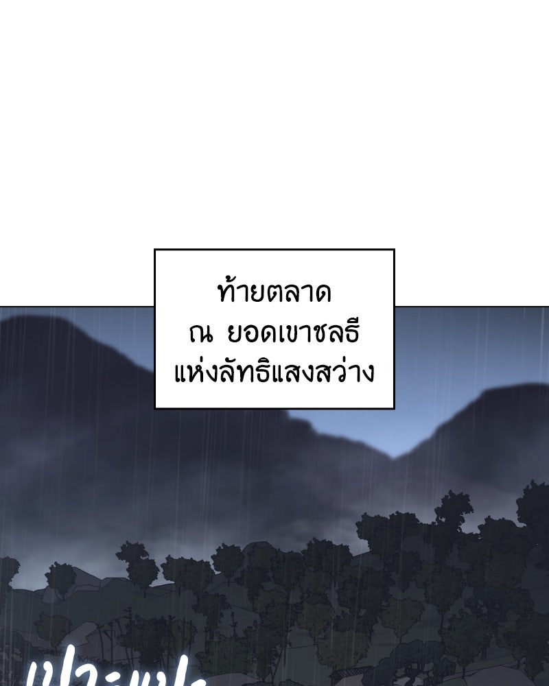 เกิดอีกทีเป็นว่าที่ประมุขลัทธิมาร - หน้า 104