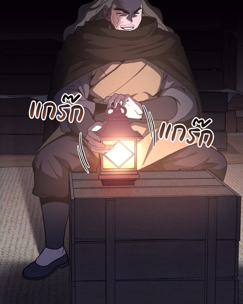 เกิดอีกทีเป็นว่าที่ประมุขลัทธิมาร - หน้า 119