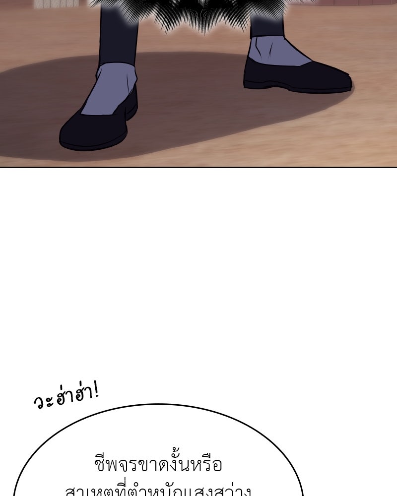 เกิดอีกทีเป็นว่าที่ประมุขลัทธิมาร - หน้า 142