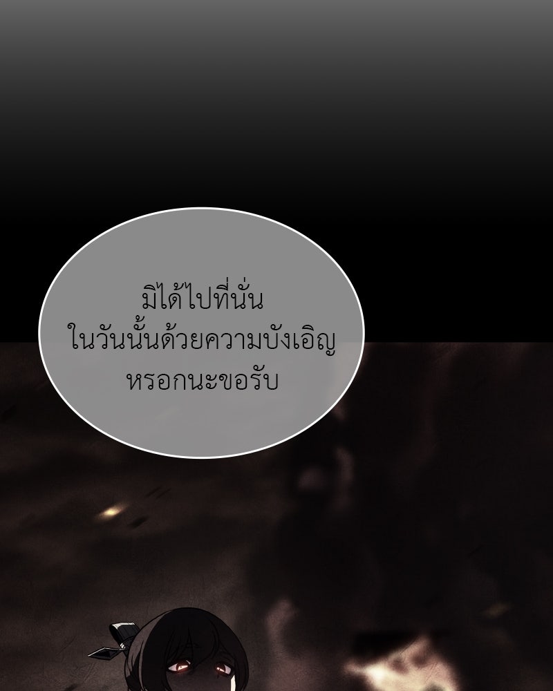 เกิดอีกทีเป็นว่าที่ประมุขลัทธิมาร - หน้า 152