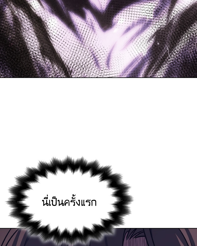 เกิดอีกทีเป็นว่าที่ประมุขลัทธิมาร - หน้า 16