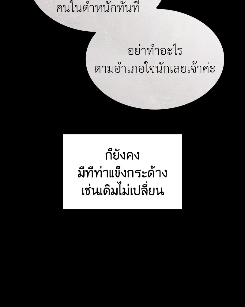 เกิดอีกทีเป็นว่าที่ประมุขลัทธิมาร - หน้า 31