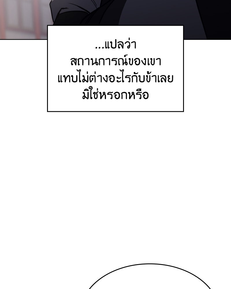 เกิดอีกทีเป็นว่าที่ประมุขลัทธิมาร - หน้า 43