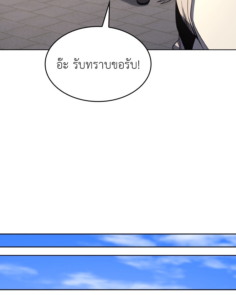 เกิดอีกทีเป็นว่าที่ประมุขลัทธิมาร - หน้า 45