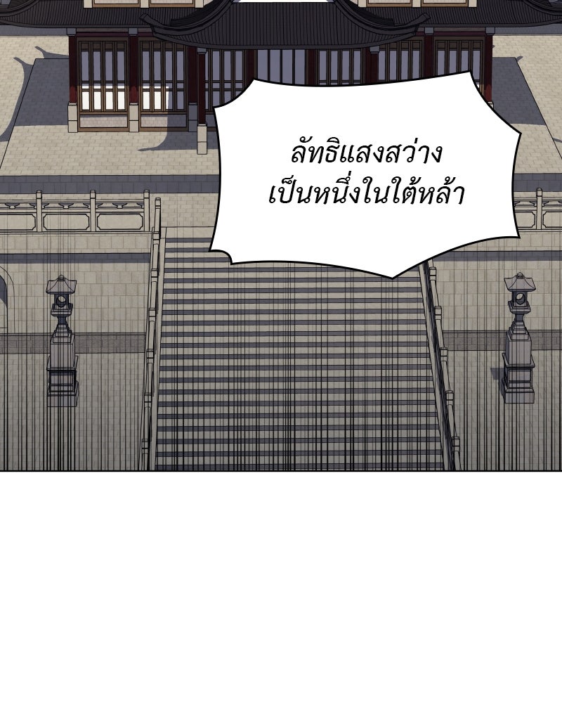 เกิดอีกทีเป็นว่าที่ประมุขลัทธิมาร - หน้า 47