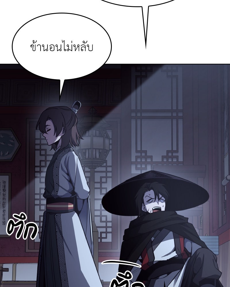 เกิดอีกทีเป็นว่าที่ประมุขลัทธิมาร - หน้า 74