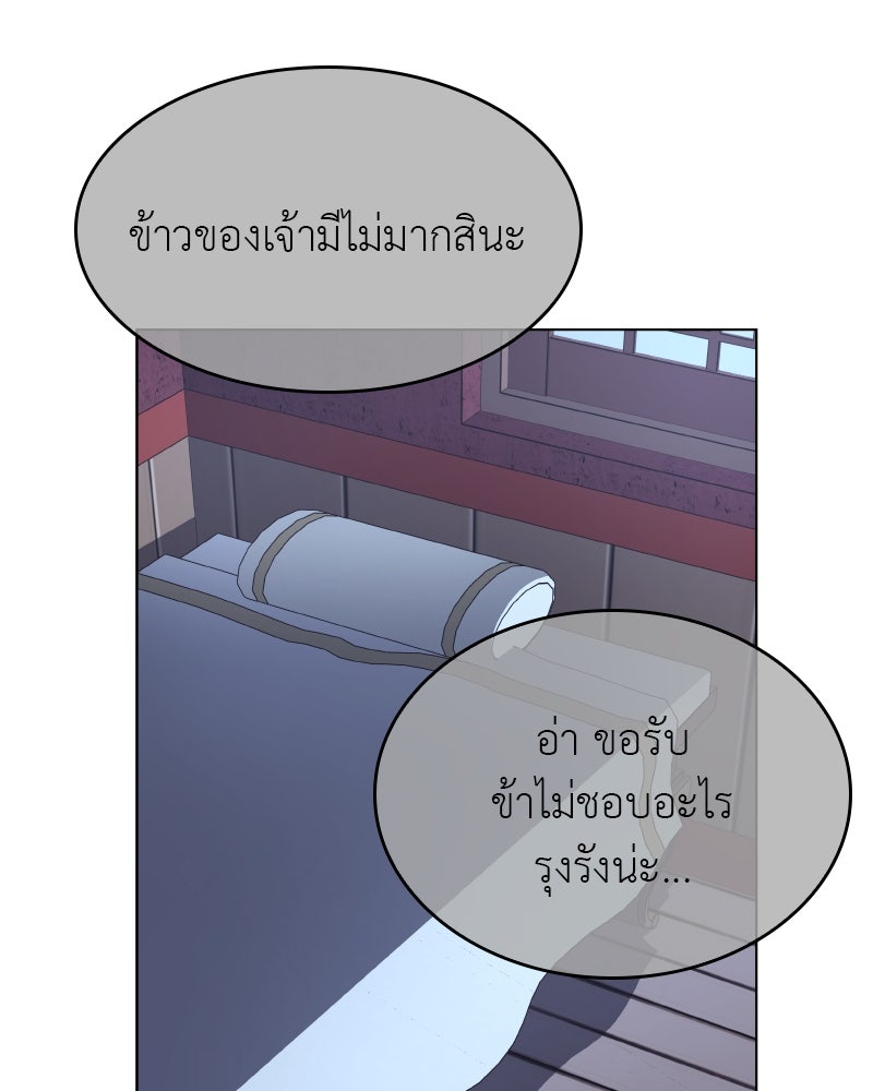เกิดอีกทีเป็นว่าที่ประมุขลัทธิมาร - หน้า 84