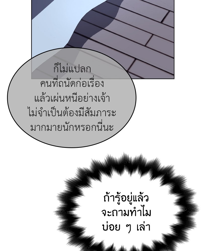 เกิดอีกทีเป็นว่าที่ประมุขลัทธิมาร - หน้า 85