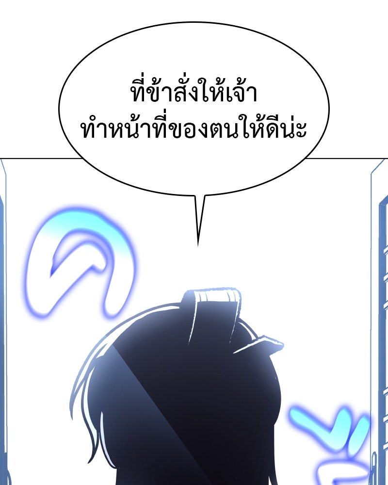 เกิดอีกทีเป็นว่าที่ประมุขลัทธิมาร - หน้า 89