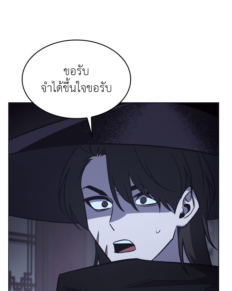 เกิดอีกทีเป็นว่าที่ประมุขลัทธิมาร - หน้า 91