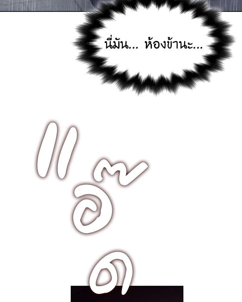 เกิดอีกทีเป็นว่าที่ประมุขลัทธิมาร - หน้า 98