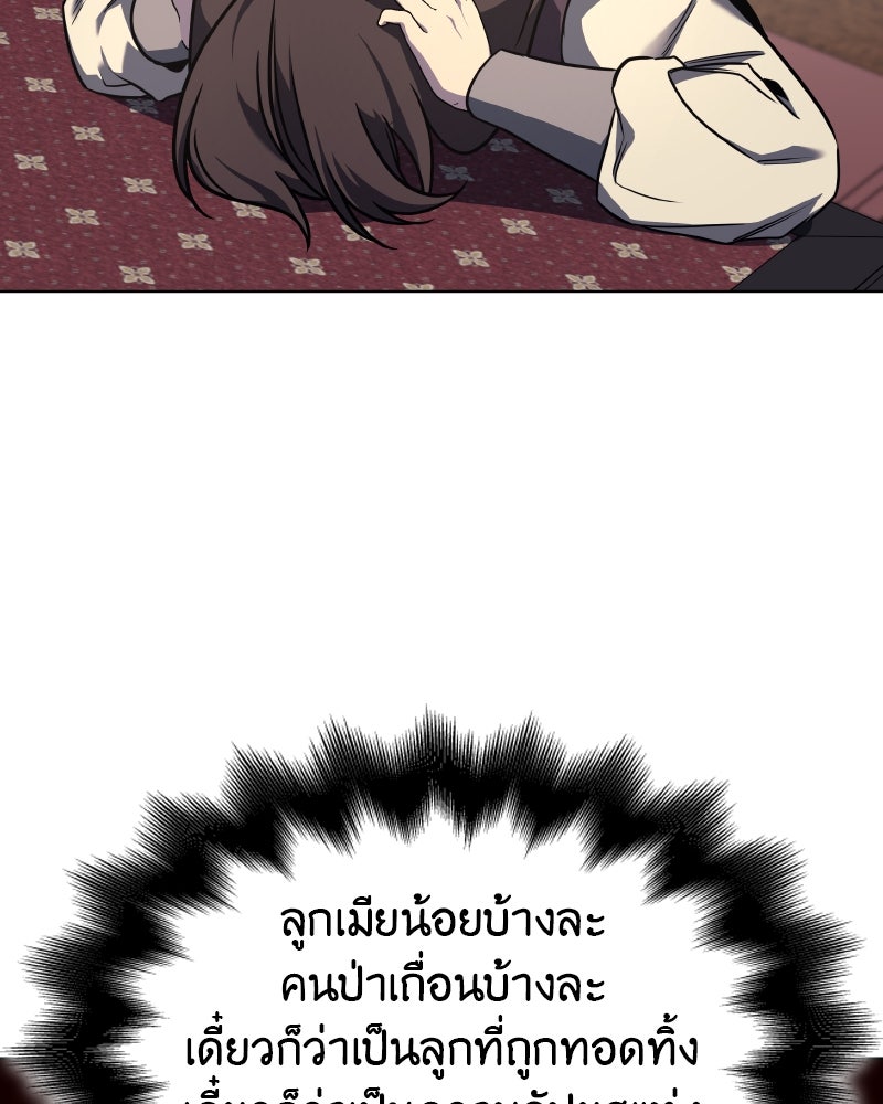 เกิดอีกทีเป็นว่าที่ประมุขลัทธิมาร - หน้า 124