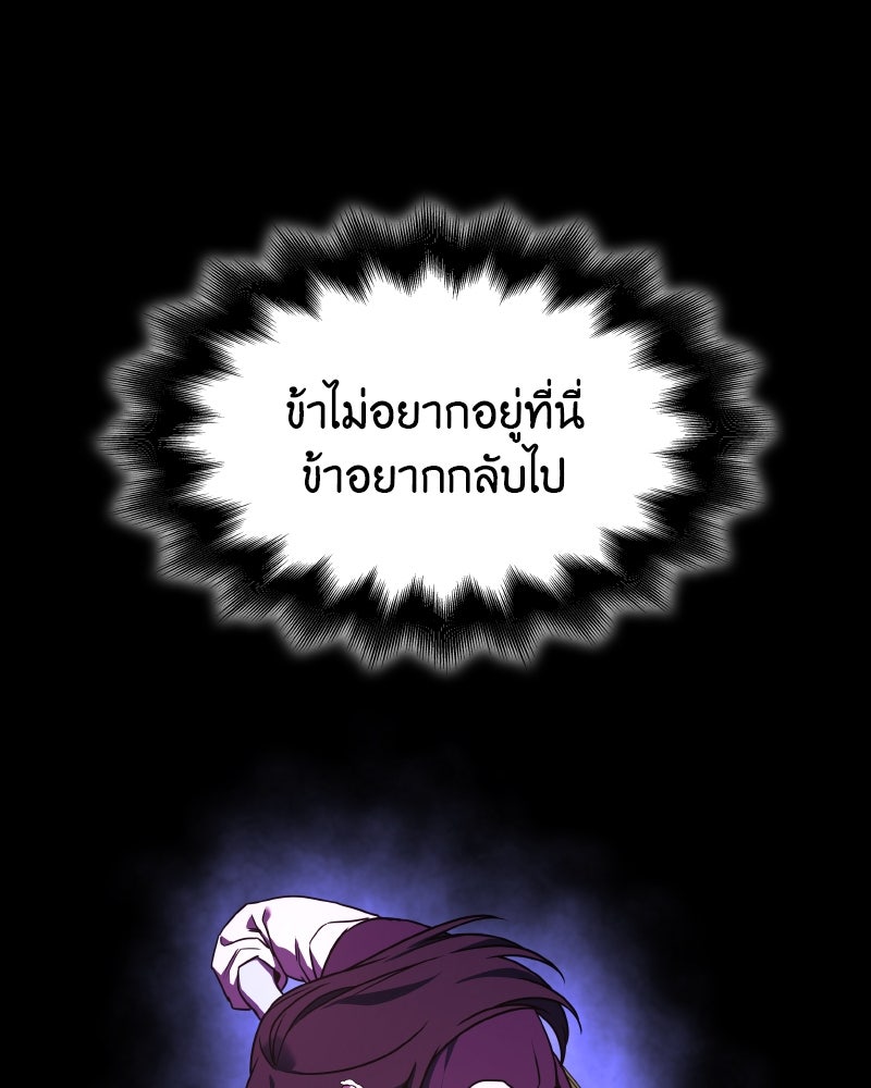 เกิดอีกทีเป็นว่าที่ประมุขลัทธิมาร - หน้า 129
