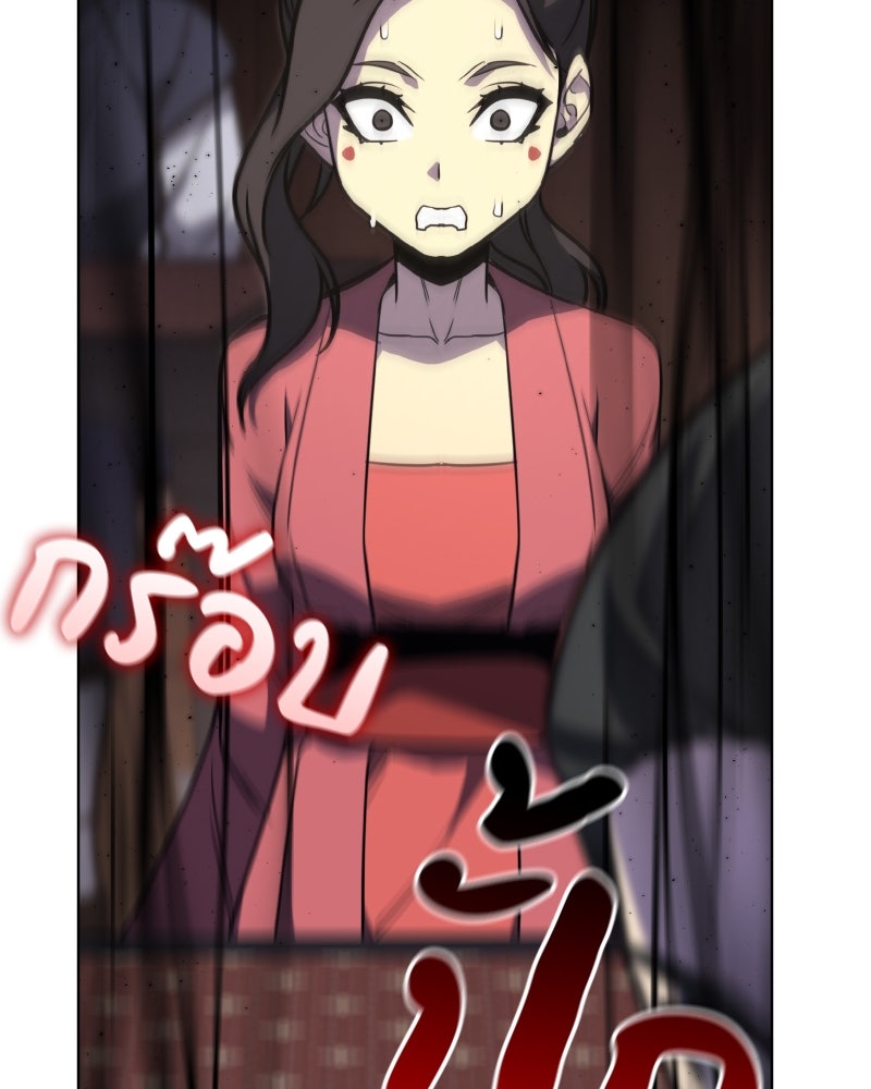 เกิดอีกทีเป็นว่าที่ประมุขลัทธิมาร - หน้า 162