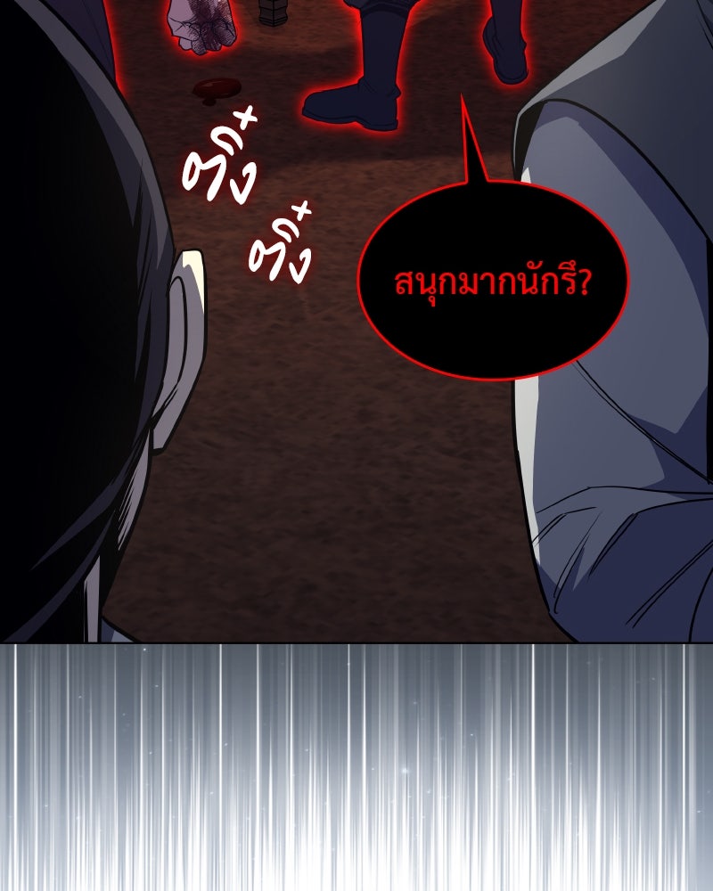 เกิดอีกทีเป็นว่าที่ประมุขลัทธิมาร - หน้า 166