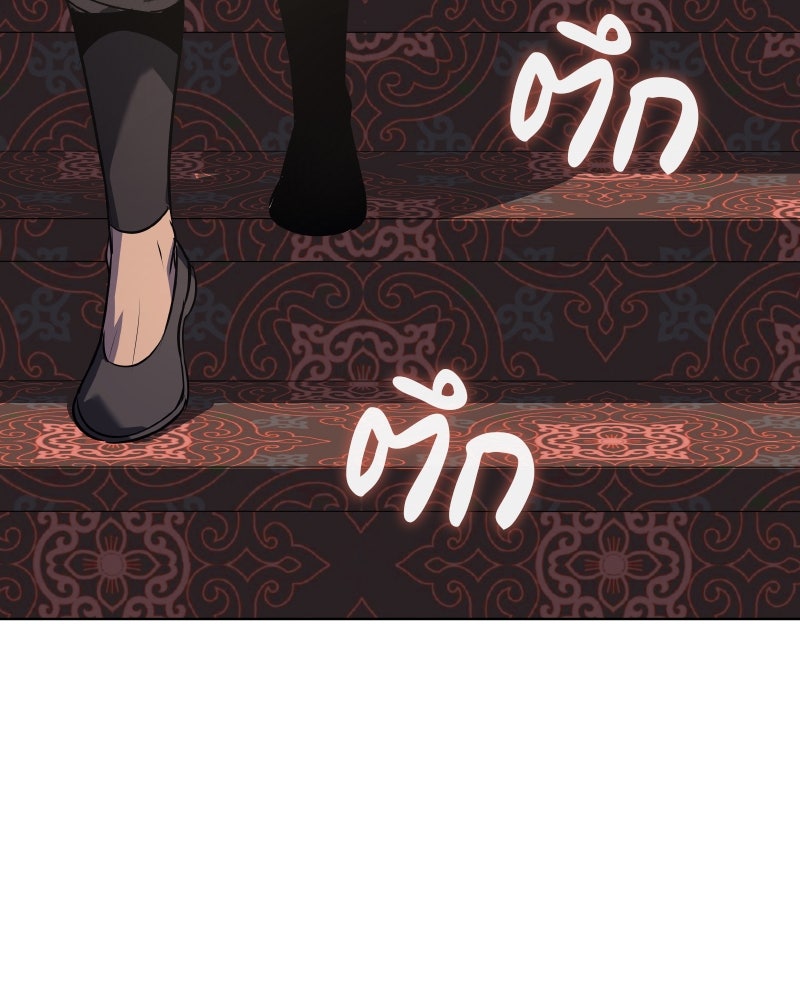 เกิดอีกทีเป็นว่าที่ประมุขลัทธิมาร - หน้า 178