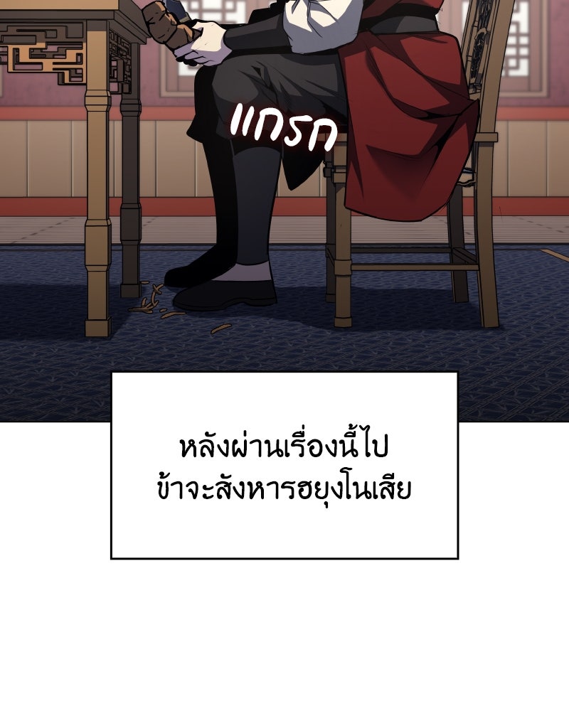 เกิดอีกทีเป็นว่าที่ประมุขลัทธิมาร - หน้า 33