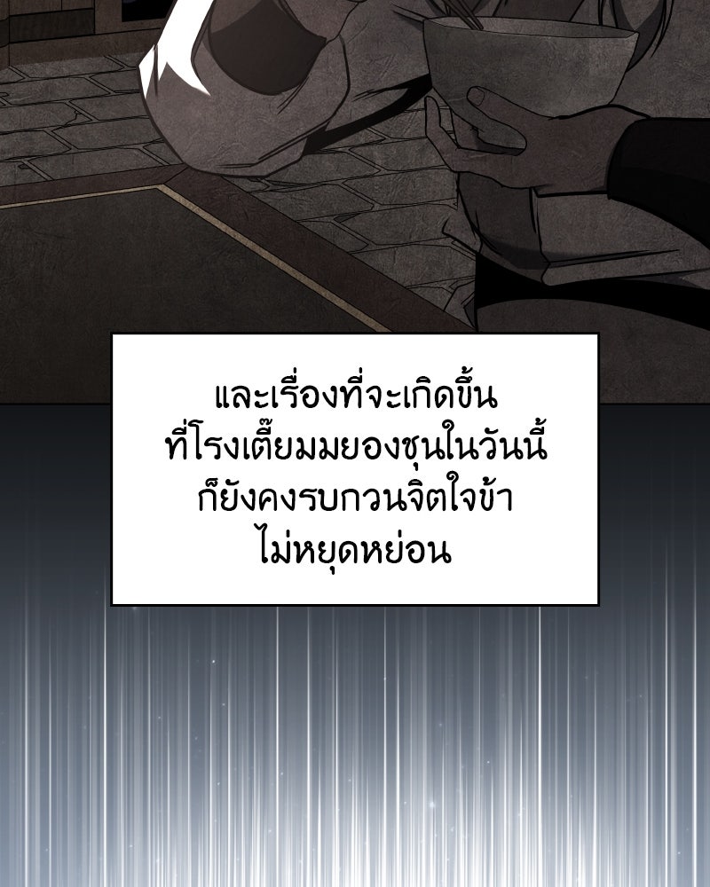 เกิดอีกทีเป็นว่าที่ประมุขลัทธิมาร - หน้า 37