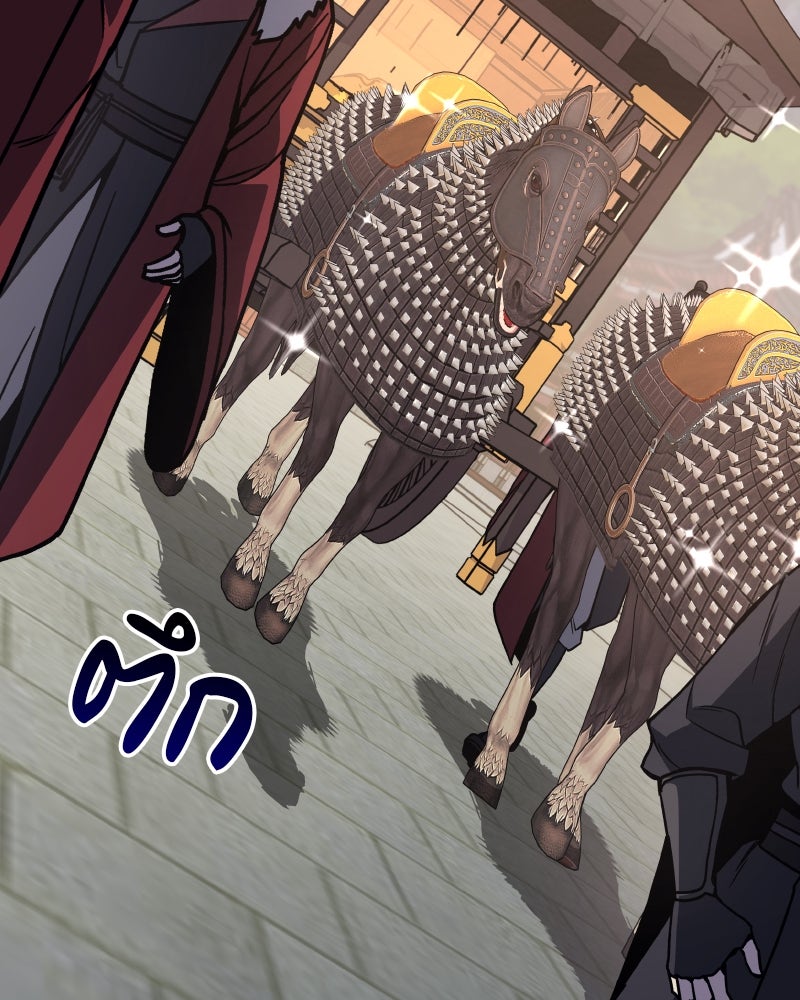 เกิดอีกทีเป็นว่าที่ประมุขลัทธิมาร - หน้า 43