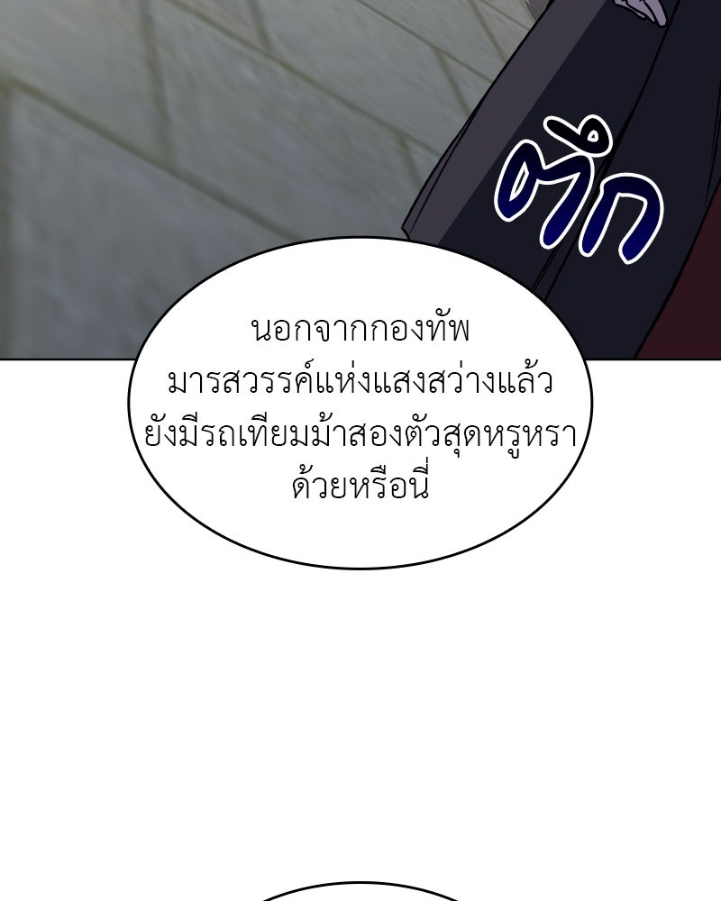 เกิดอีกทีเป็นว่าที่ประมุขลัทธิมาร - หน้า 44