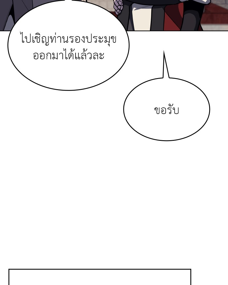 เกิดอีกทีเป็นว่าที่ประมุขลัทธิมาร - หน้า 46
