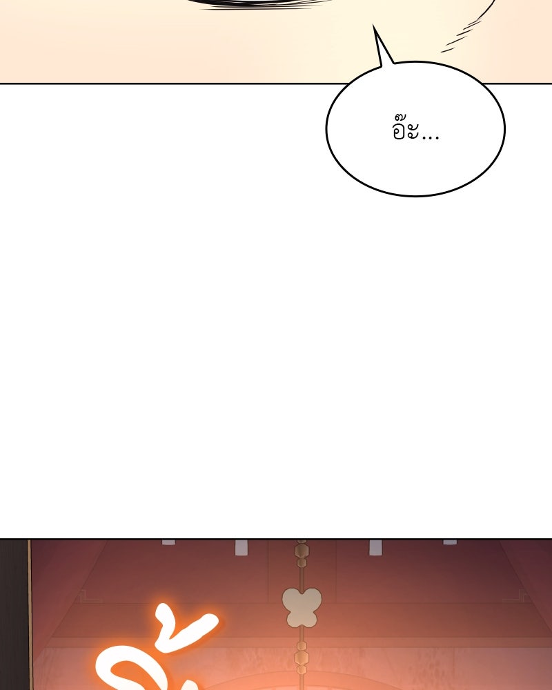 เกิดอีกทีเป็นว่าที่ประมุขลัทธิมาร - หน้า 53